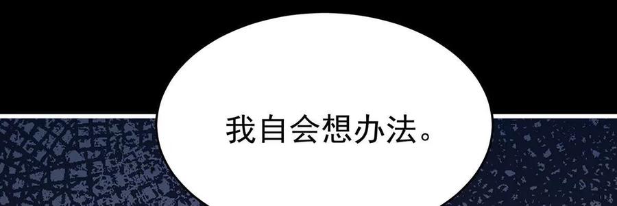 119金牌就在他的体内-妻主，请享用-拂晓联盟 & 胡桃文化（第14张）