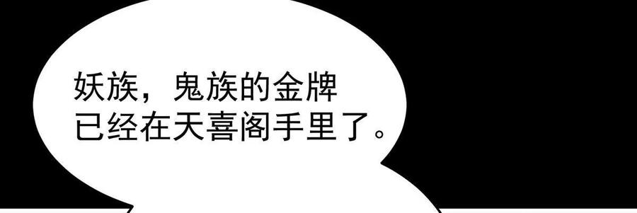 119金牌就在他的体内-妻主，请享用-拂晓联盟 & 胡桃文化（第8张）