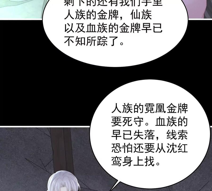 119金牌就在他的体内-妻主，请享用-拂晓联盟 & 胡桃文化（第11张）