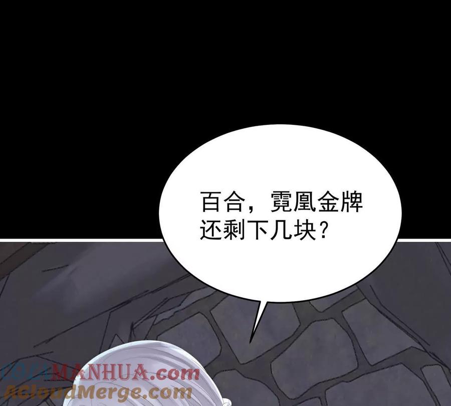 119金牌就在他的体内-妻主，请享用-拂晓联盟 & 胡桃文化（第5张）