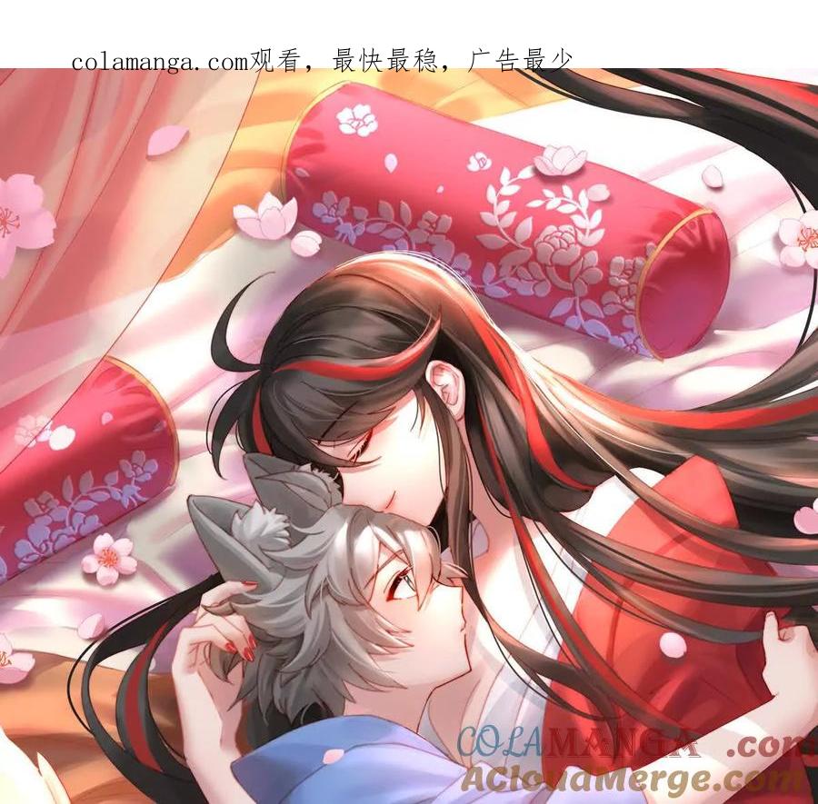 120阿呜成年了！-妻主，请享用-拂晓联盟 & 胡桃文化（第1张）