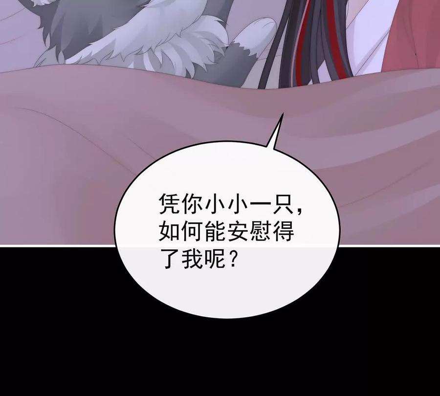 120阿呜成年了！-妻主，请享用-拂晓联盟 & 胡桃文化（第15张）