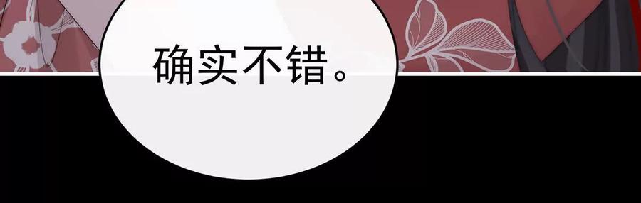 120阿呜成年了！-妻主，请享用-拂晓联盟 & 胡桃文化（第28张）