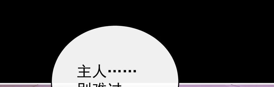 120阿呜成年了！-妻主，请享用-拂晓联盟 & 胡桃文化（第10张）