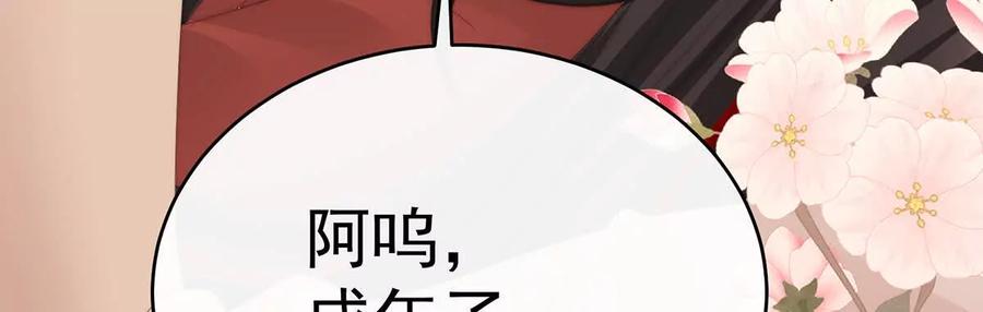 120阿呜成年了！-妻主，请享用-拂晓联盟 & 胡桃文化（第24张）