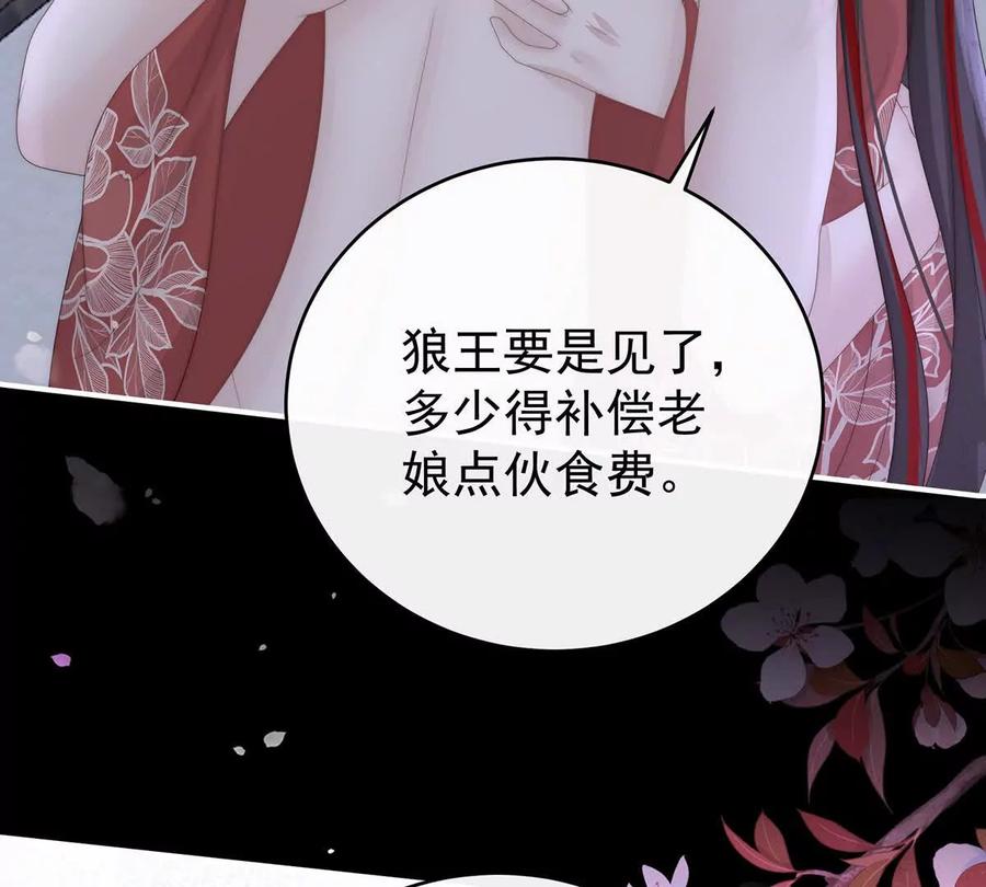 120阿呜成年了！-妻主，请享用-拂晓联盟 & 胡桃文化（第31张）