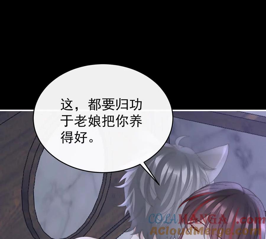 120阿呜成年了！-妻主，请享用-拂晓联盟 & 胡桃文化（第29张）