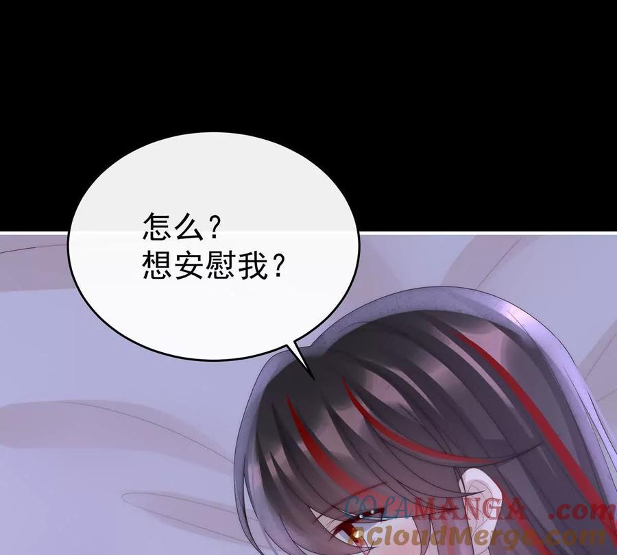 120阿呜成年了！-妻主，请享用-拂晓联盟 & 胡桃文化（第13张）