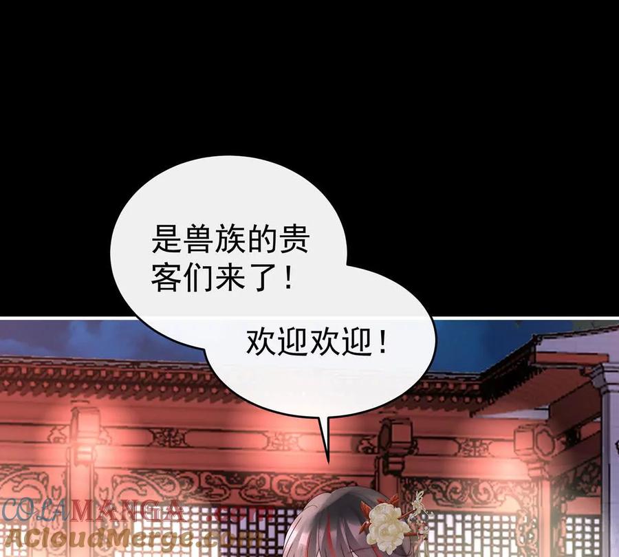 121兽王光临天喜阁-妻主，请享用-拂晓联盟 & 胡桃文化（第25张）