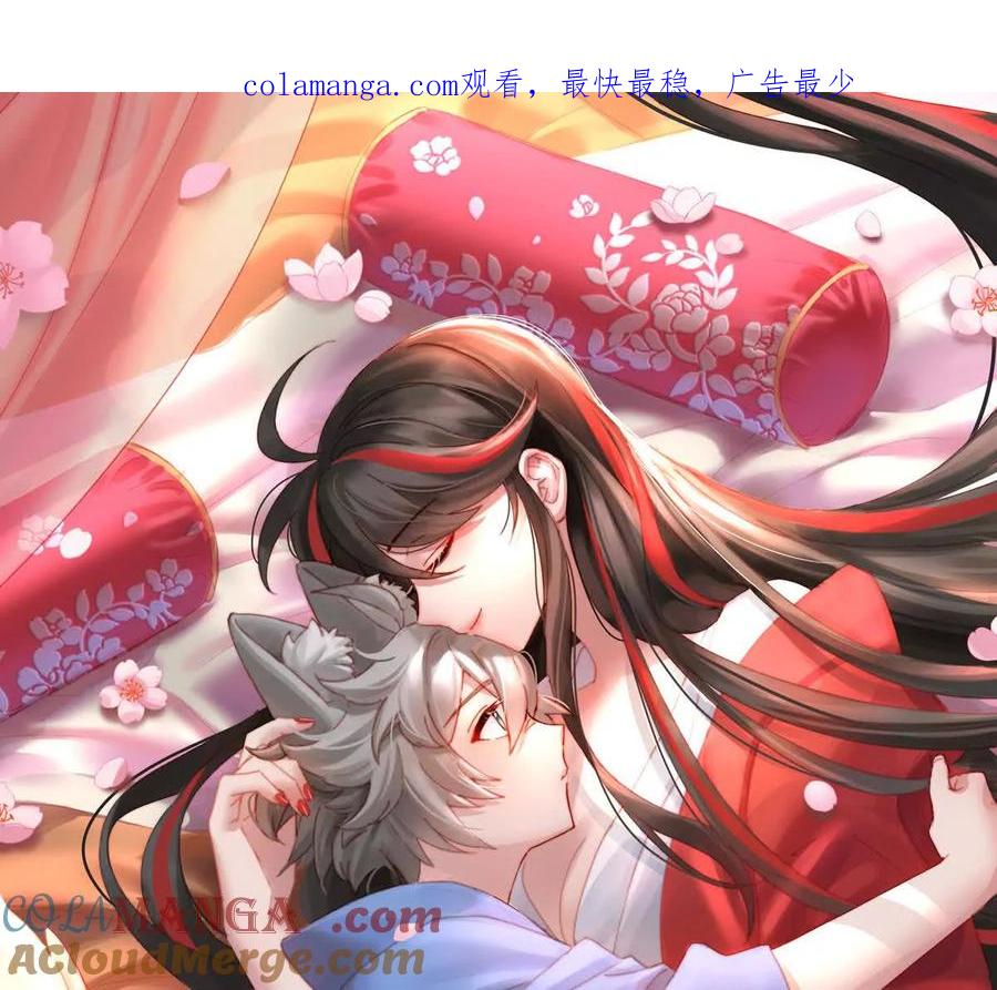 121兽王光临天喜阁-妻主，请享用-拂晓联盟 & 胡桃文化（第1张）