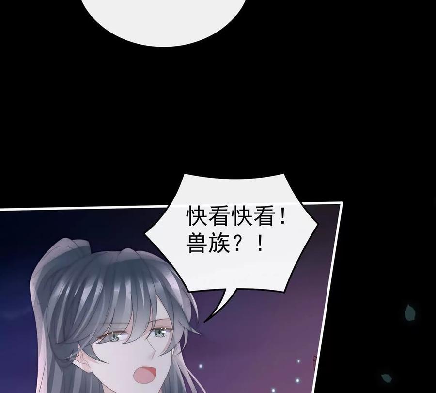 121兽王光临天喜阁-妻主，请享用-拂晓联盟 & 胡桃文化（第15张）