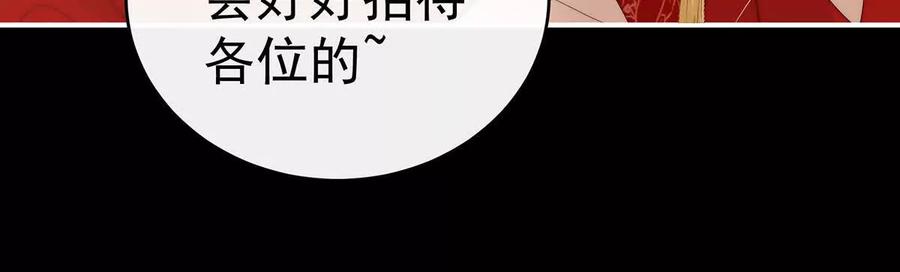 121兽王光临天喜阁-妻主，请享用-拂晓联盟 & 胡桃文化（第34张）