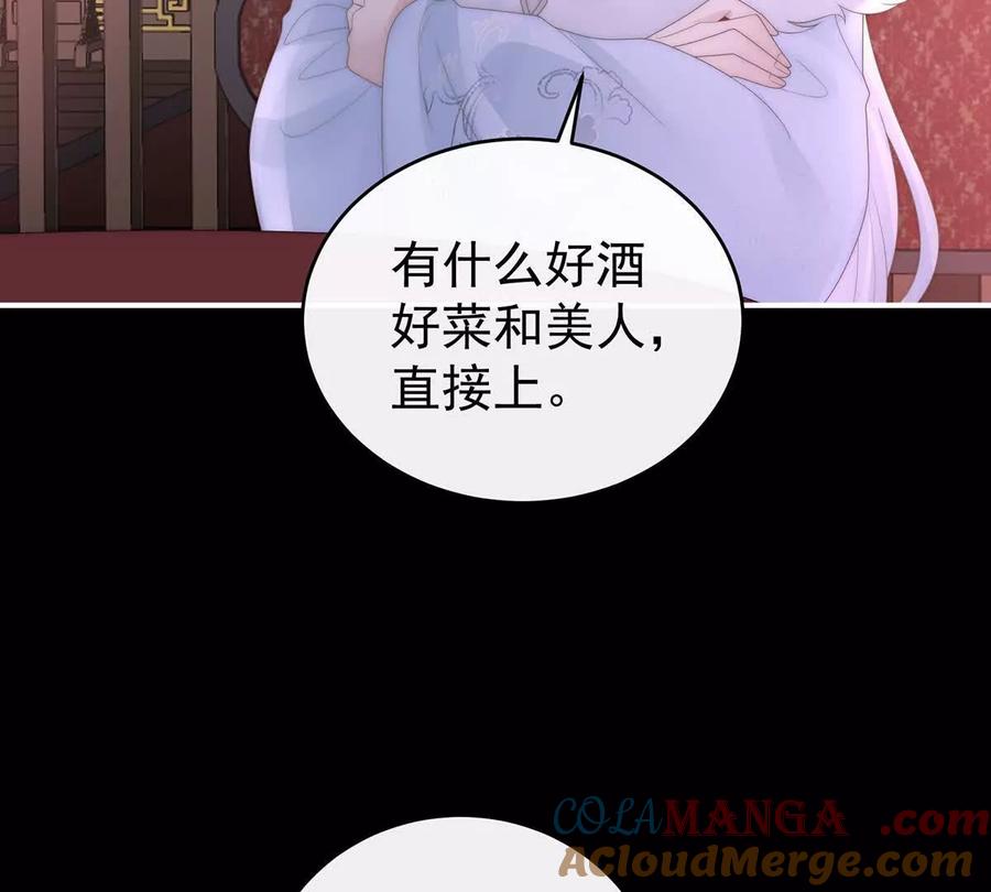 121兽王光临天喜阁-妻主，请享用-拂晓联盟 & 胡桃文化（第37张）