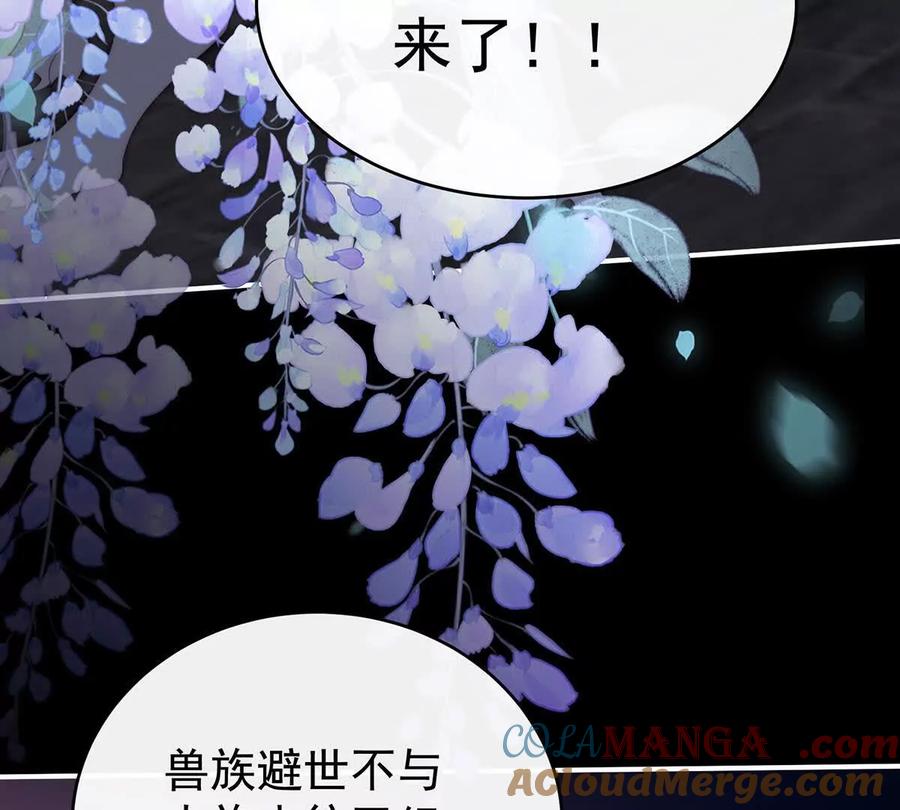 121兽王光临天喜阁-妻主，请享用-拂晓联盟 & 胡桃文化（第21张）
