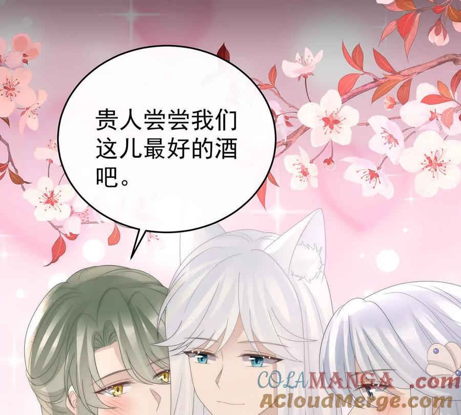 121兽王光临天喜阁-妻主，请享用-拂晓联盟 & 胡桃文化（第41张）