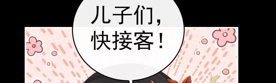 121兽王光临天喜阁-妻主，请享用-拂晓联盟 & 胡桃文化（第38张）