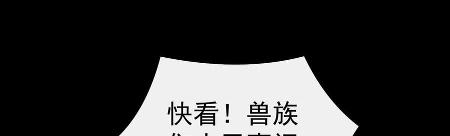 121兽王光临天喜阁-妻主，请享用-拂晓联盟 & 胡桃文化（第28张）