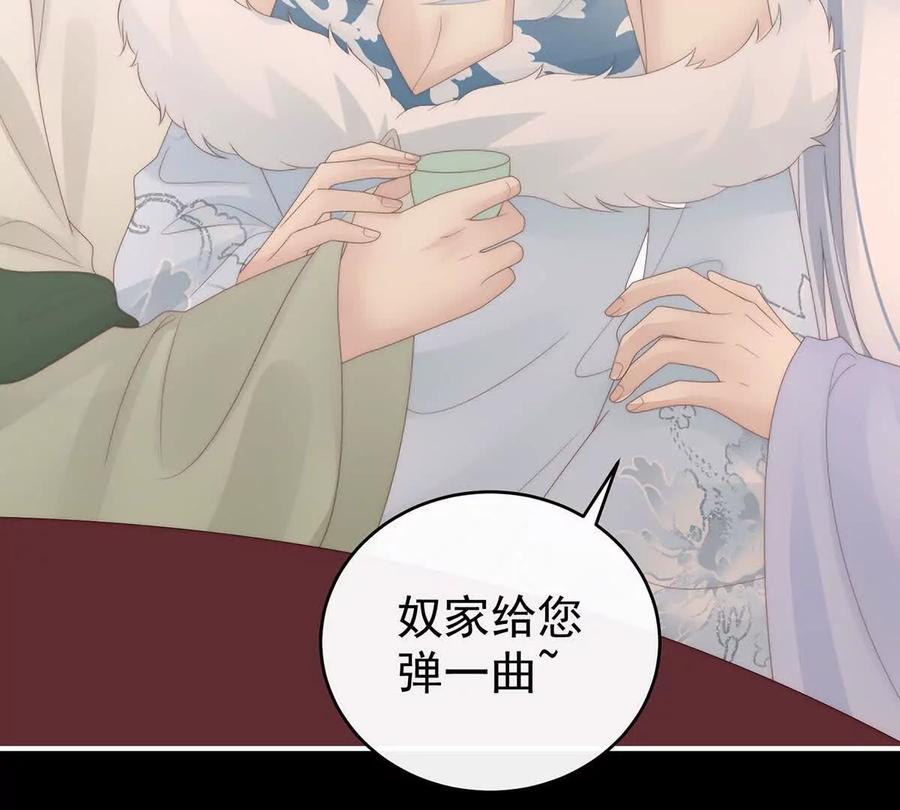 121兽王光临天喜阁-妻主，请享用-拂晓联盟 & 胡桃文化（第43张）