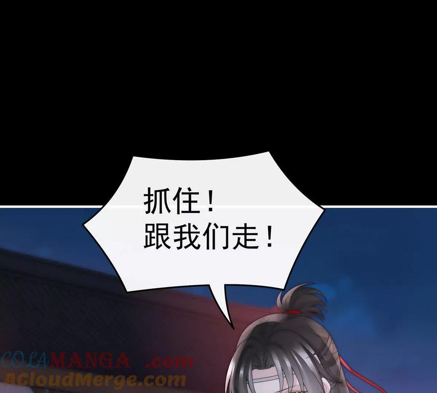 121兽王光临天喜阁-妻主，请享用-拂晓联盟 & 胡桃文化（第5张）