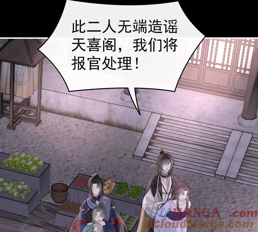 121兽王光临天喜阁-妻主，请享用-拂晓联盟 & 胡桃文化（第9张）