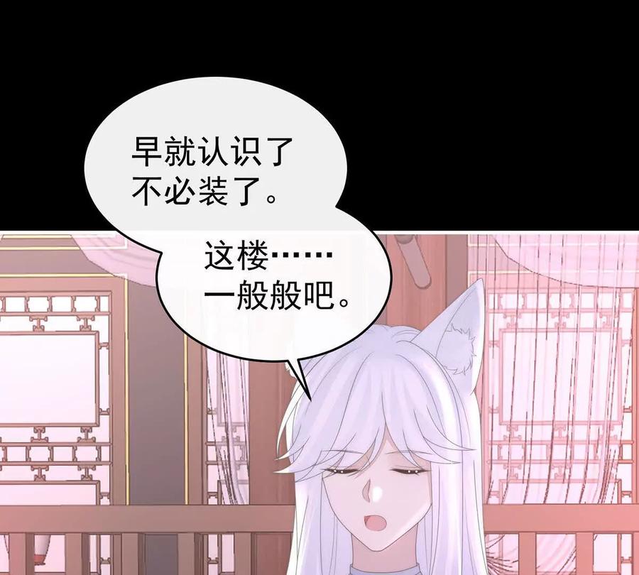 121兽王光临天喜阁-妻主，请享用-拂晓联盟 & 胡桃文化（第35张）