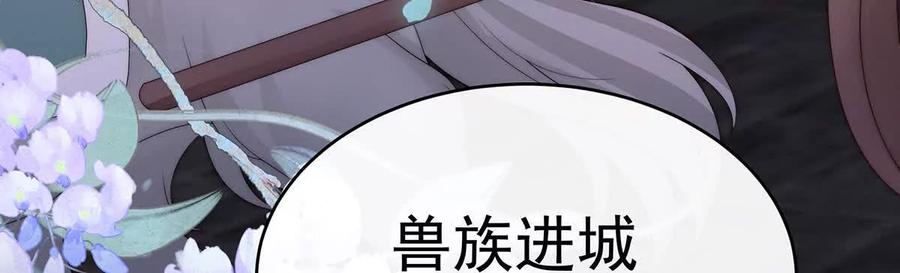 121兽王光临天喜阁-妻主，请享用-拂晓联盟 & 胡桃文化（第20张）
