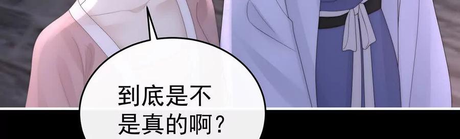 121兽王光临天喜阁-妻主，请享用-拂晓联盟 & 胡桃文化（第14张）