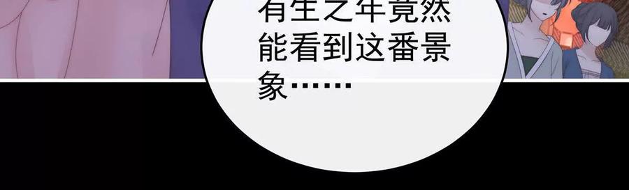 121兽王光临天喜阁-妻主，请享用-拂晓联盟 & 胡桃文化（第24张）