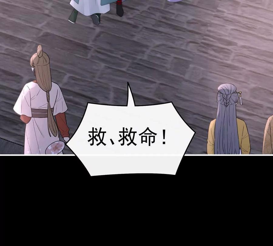 121兽王光临天喜阁-妻主，请享用-拂晓联盟 & 胡桃文化（第11张）