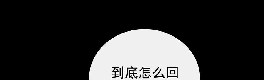 121兽王光临天喜阁-妻主，请享用-拂晓联盟 & 胡桃文化（第12张）