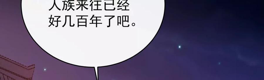 121兽王光临天喜阁-妻主，请享用-拂晓联盟 & 胡桃文化（第22张）