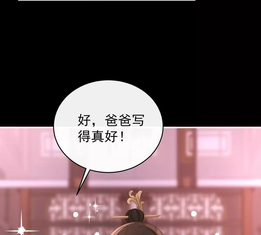 2024新春番外-妻主，请享用-拂晓联盟 & 胡桃文化（第7张）