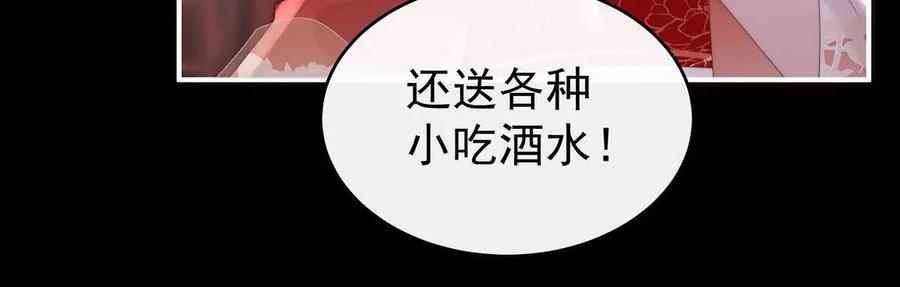 2024新春番外-妻主，请享用-拂晓联盟 & 胡桃文化（第14张）