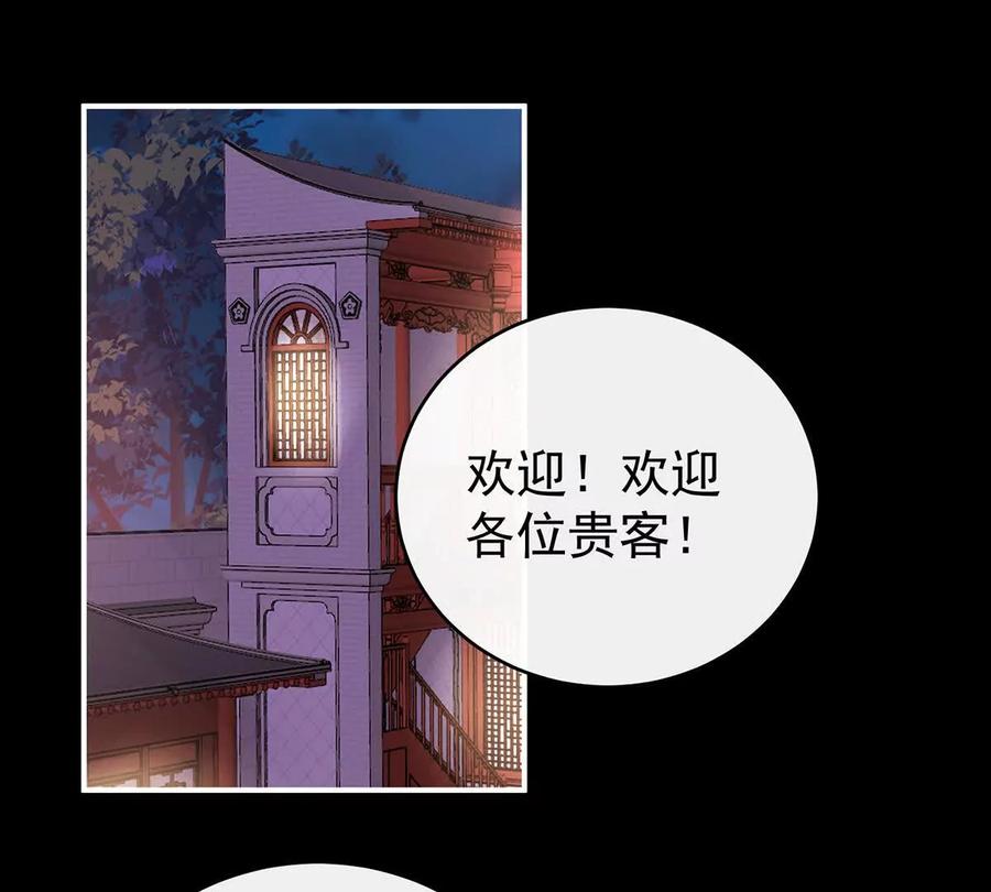 2024新春番外-妻主，请享用-拂晓联盟 & 胡桃文化（第11张）