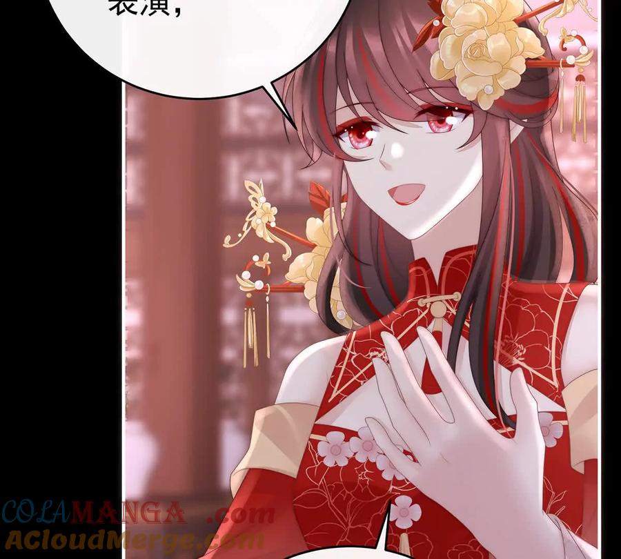 2024新春番外-妻主，请享用-拂晓联盟 & 胡桃文化（第13张）