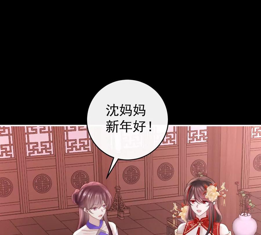 2024新春番外-妻主，请享用-拂晓联盟 & 胡桃文化（第15张）