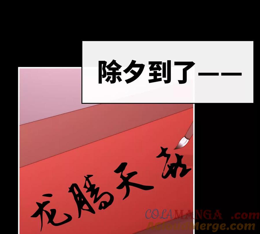 2024新春番外-妻主，请享用-拂晓联盟 & 胡桃文化（第5张）
