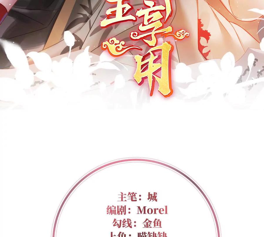 2024新春番外-妻主，请享用-拂晓联盟 & 胡桃文化（第3张）