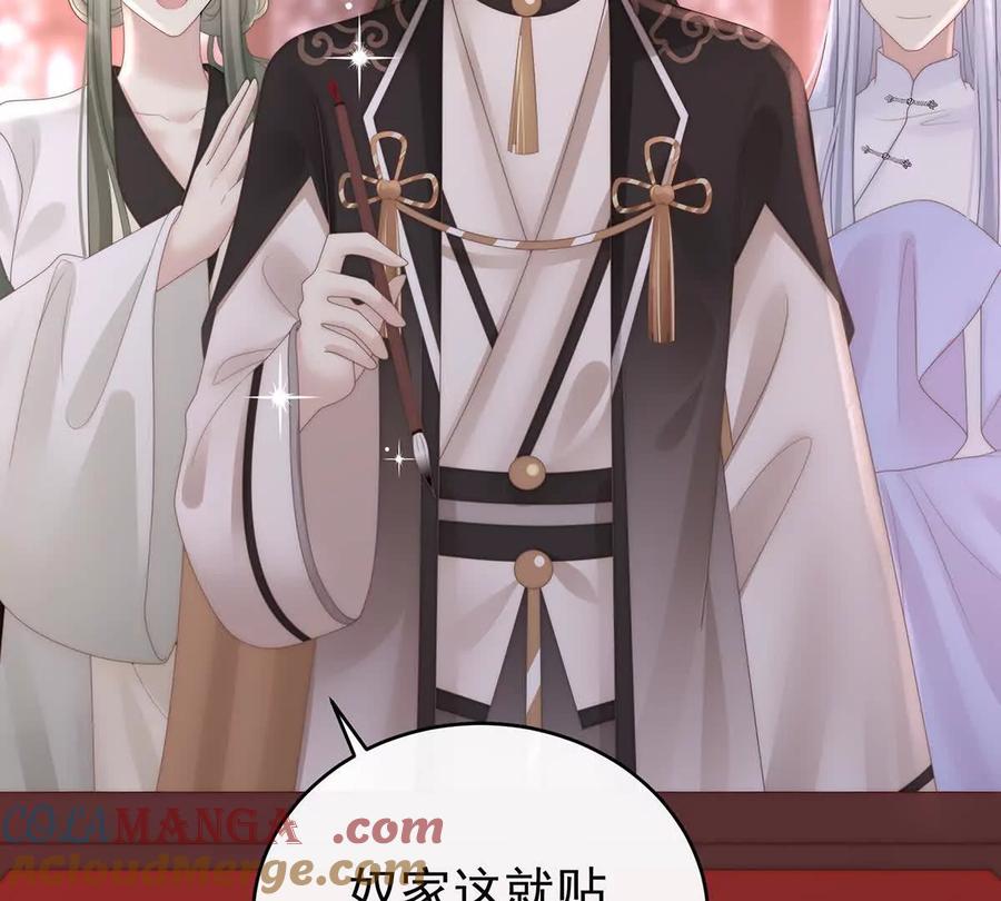 2024新春番外-妻主，请享用-拂晓联盟 & 胡桃文化（第9张）