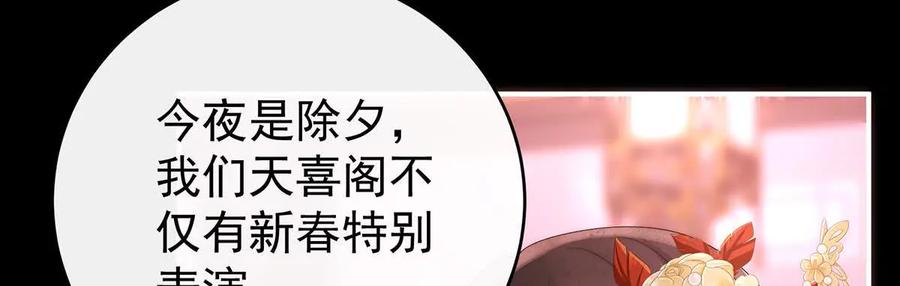 2024新春番外-妻主，请享用-拂晓联盟 & 胡桃文化（第12张）