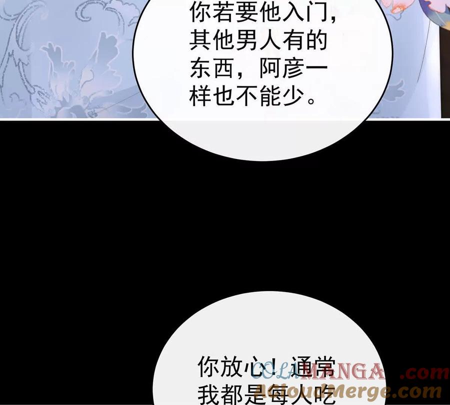 122她又要娶三个-妻主，请享用-拂晓联盟 & 胡桃文化（第25张）