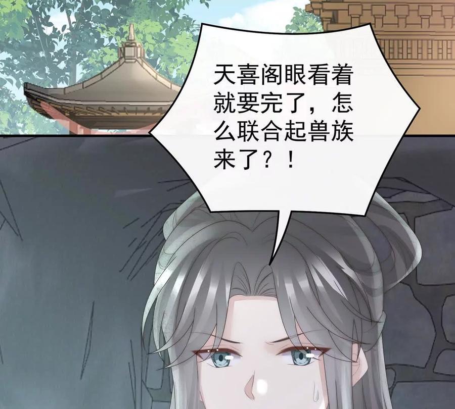 122她又要娶三个-妻主，请享用-拂晓联盟 & 胡桃文化（第35张）