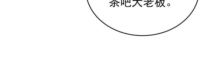 122她又要娶三个-妻主，请享用-拂晓联盟 & 胡桃文化（第44张）