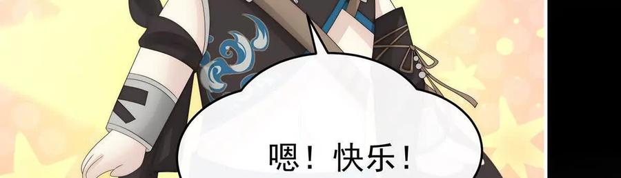 122她又要娶三个-妻主，请享用-拂晓联盟 & 胡桃文化（第20张）