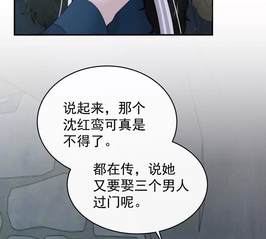 122她又要娶三个-妻主，请享用-拂晓联盟 & 胡桃文化（第47张）