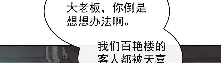122她又要娶三个-妻主，请享用-拂晓联盟 & 胡桃文化（第38张）