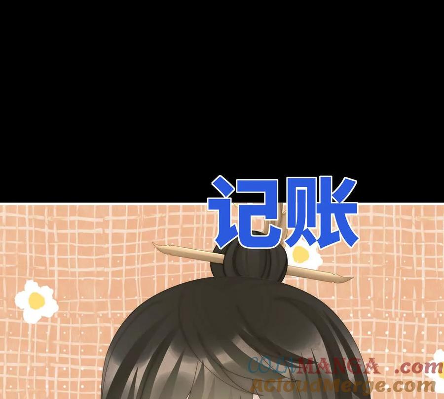 122她又要娶三个-妻主，请享用-拂晓联盟 & 胡桃文化（第29张）