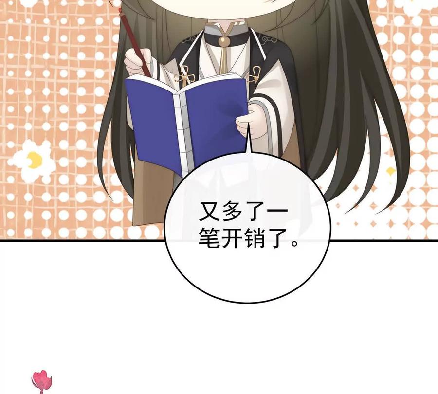 122她又要娶三个-妻主，请享用-拂晓联盟 & 胡桃文化（第31张）