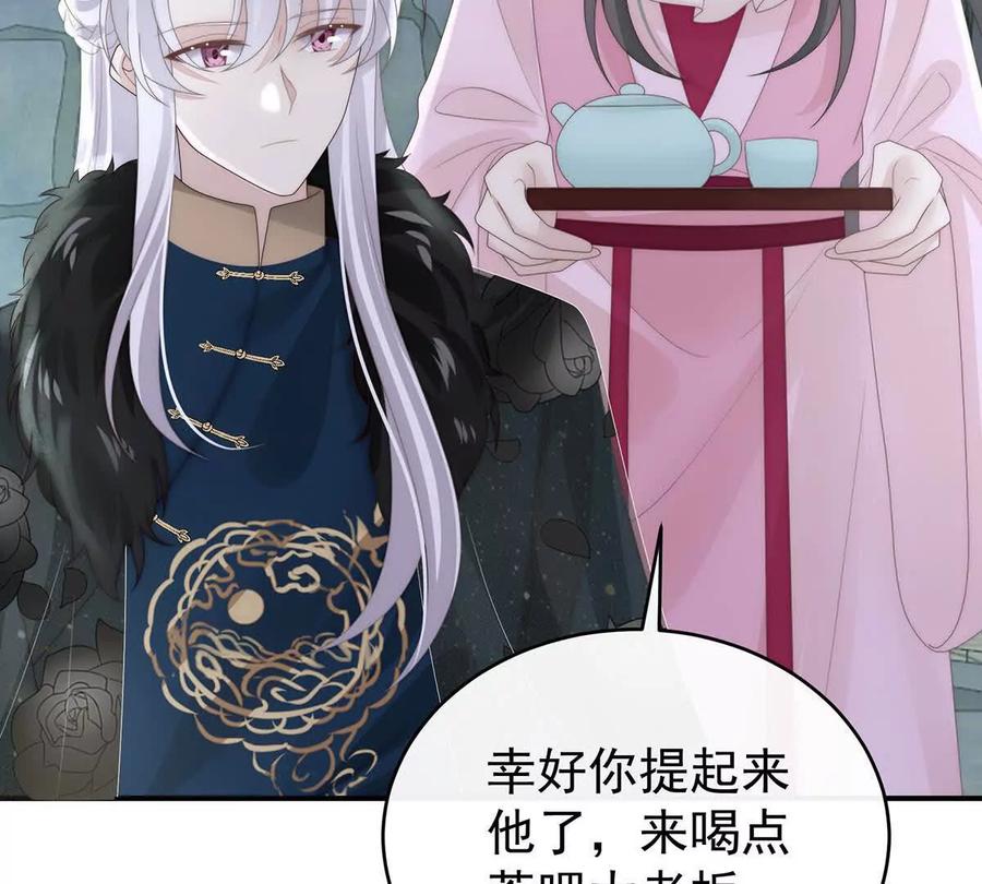 122她又要娶三个-妻主，请享用-拂晓联盟 & 胡桃文化（第43张）