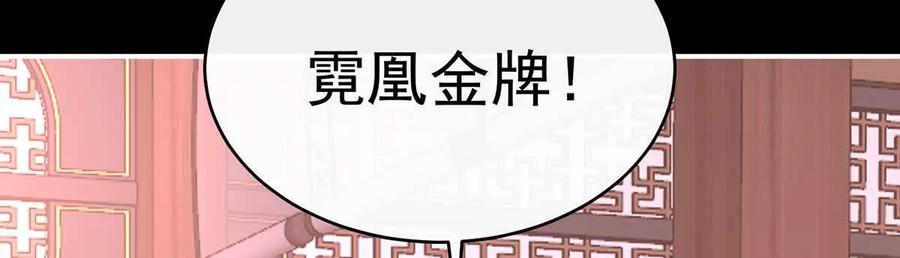 122她又要娶三个-妻主，请享用-拂晓联盟 & 胡桃文化（第12张）